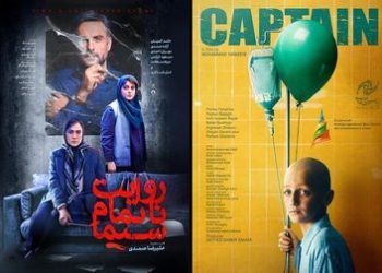 «کاپیتان» و «روایت ناتمام سیما» میهمان جشنواره مسلمانان روسیه شدند