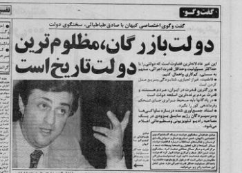 صادق طباطبایی: دولت بازرگان، مظلوم‌ترین دولت تاریخ است