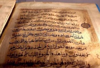 قدیمی‌ترین نسخه قرآن موجود در چین