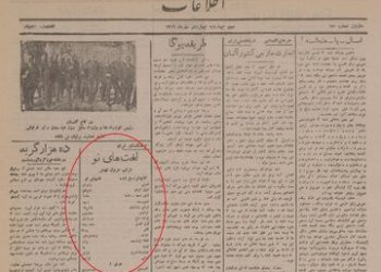 وقتی «قصاب» گوشتفروش شد و «کحال» چشمپزشک