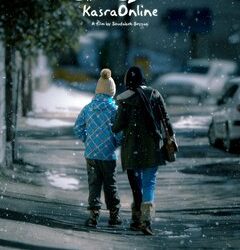 کسری آنلاین در میان منتخبین جشنواره نوستالژیا