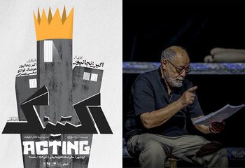 «اکتینگ» اکبر زنجانپور صاحب پوستر شد