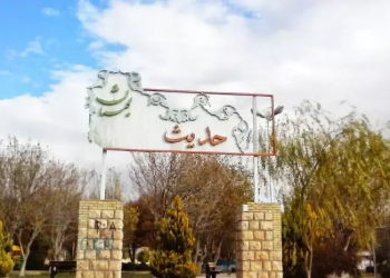 پارک-حدیث-شیراز-پارک-حدیث-شیراز-پارک-حدیث-شیراز-پارک-حدیث-شیراز-پارک-حدیث-شیراز-پارک-حدیث-شیراز-پارک-حدیث-شیراز-پارک-حدیث-شیراز-پارک-حدیث-شیراز-پارک-حدیث-شیراز-پارک-حدیث-شیراز-