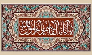 کنیه یعنی چه؟چرا کنیه پیامبر اسلام، ابوالقاسم است؟