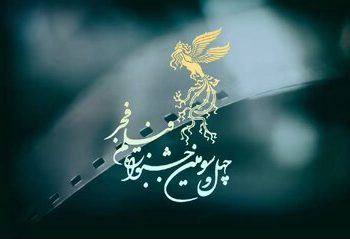 پوستر چهل و سومین جشنواره فیلم فجر رونمایی شد