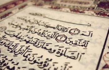 داستانهای سورۀ بقره