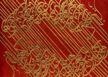 شاهکارهای نقاشی ایرانی نگین حراج الباهی قطر