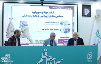 «صلح» از مشخصات اصلی هویت ایرانی است