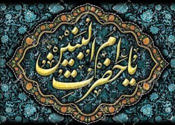 ازدواج امام علی(ع) با ام البنین در چه سالی رخ داد؟