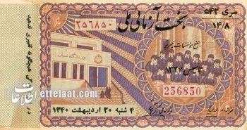 انتشار عکس جنازه برنده بلیت بخت‌آزمایی/ ۷۰ سال پیش چه خبر بود؟/ عکس