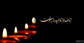 زمان تتشییع پیکر نزهت امیرآبادیان اعلام شد