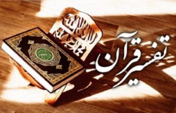 دفع سیئه به حسنه در گفتمان قرآنی