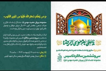 دانش آموزان تهرانی مهمان مکتب قرآنی پیروان حضرت مهدی عجل الله