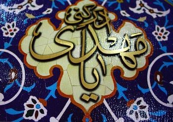 راز نهان‌بودن زمان ظهور امام زمان چیست؟