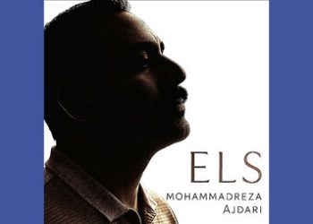 اِلس تازهترین اثر محمدرضا اژدری منتشر شد