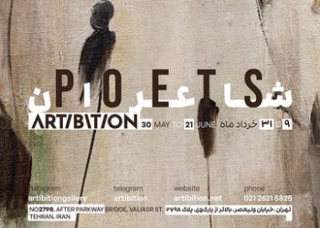 تابلوهای شاعران نقاش روی دیوار