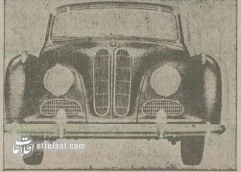 اولین خودروی بی.ام.و چه زمانی وارد ایران شد؟/ عکس