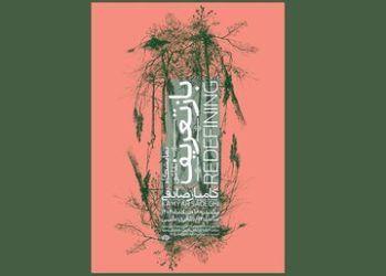 طبیعت از نگاه یک نقاش