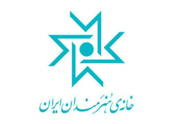 بیانیه شورای عالی خانه هنرمندان ایران در پی وقایع اخیر 