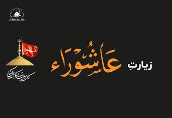 بشنوید | زیارت عاشورا با نوای میثم مطیعی