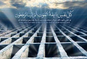 منظور از گردنه‌ها و راه‌های پر خطر و دشوار قیامت چیست؟