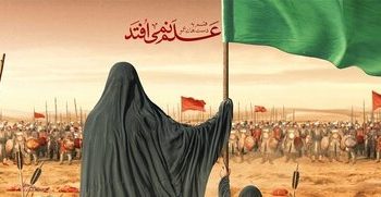 رمز استقامت یاران امام حسین(ع)
