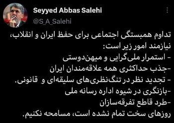 روزهای سخت تمام نشده است، مسامحه نکنیم