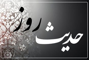 حدیث روز | عظمت مصیبت کربلا از زبان امام سجاد