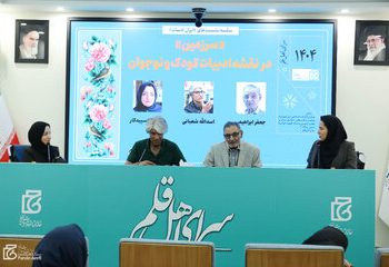 ادبیات می‌تواند وطن‌پرستی را به کودکان بیاموزد؟