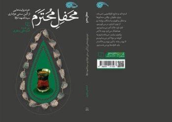 روایتی خواندنی از روضههای ۱۰۰ ساله در «حسینیه ایران»