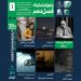 افتتاح فصل دهم پاتوق فیلم کوتاه در خانه هنرمندان ایران