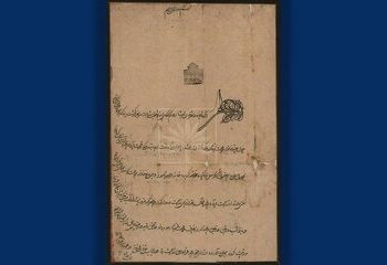 اولین پادشاه بعد از اسلام که از واژه «ایران» استفاده کرد چه کسی بود؟