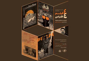 فیلمهای کوتاه اقباسی محمدرضا مرادی روی پرده میرود