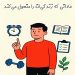 عادتی که زندگی‌ات را متحول می‌کند