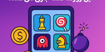 + 6 بازی‌ های موبایلی اعتیادآور که این روزها همه بازی می‌ کنند