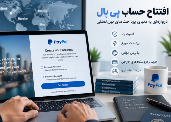 افتتاح حساب پی پال